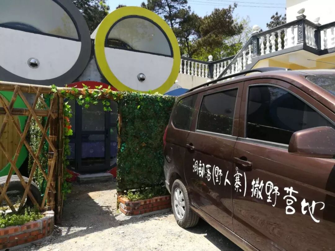 洞部落撒野营地明月洞客房