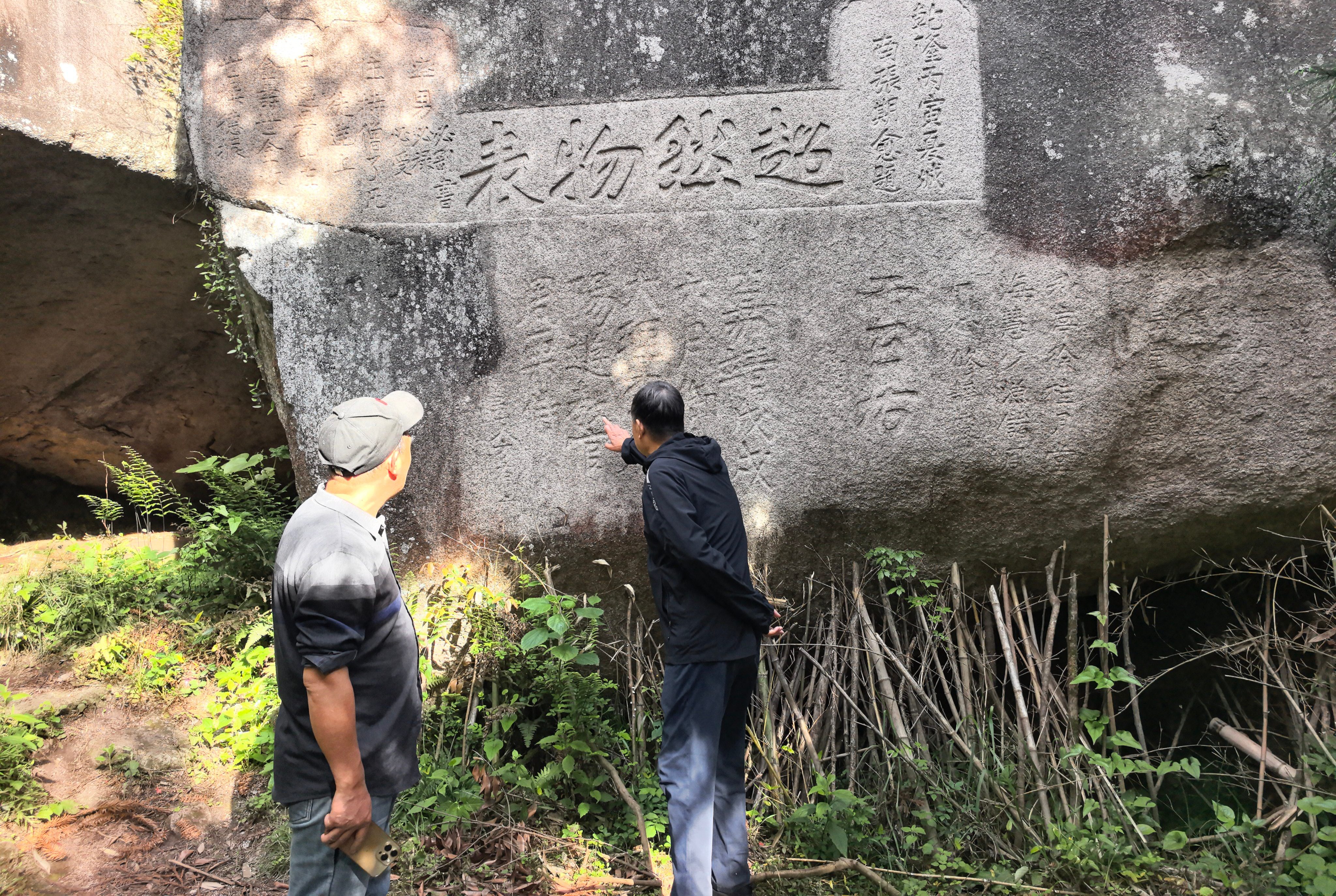 洞部落风物・摩崖石刻｜古石藏刻遗韵